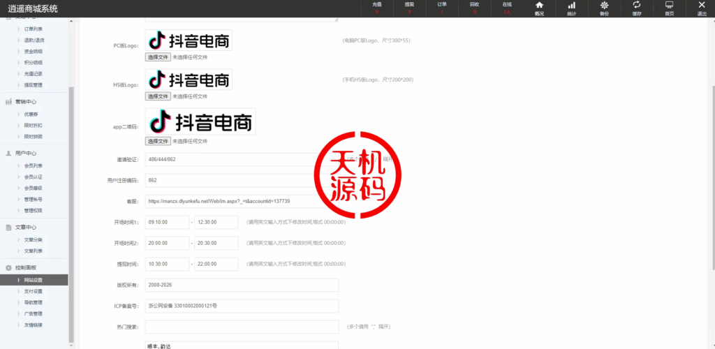 图片[20]-抖音电商卷抢购回收+抖音电商投资理财