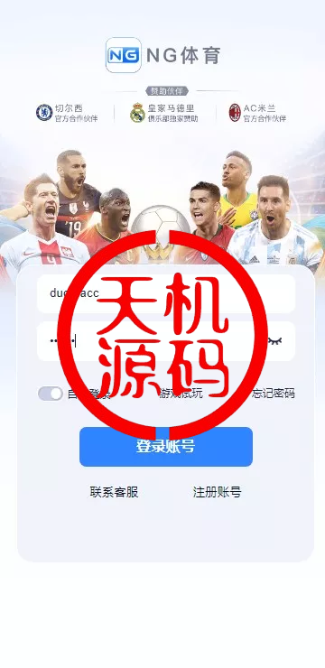 南宫体育源码--前后端开源--运营级源码