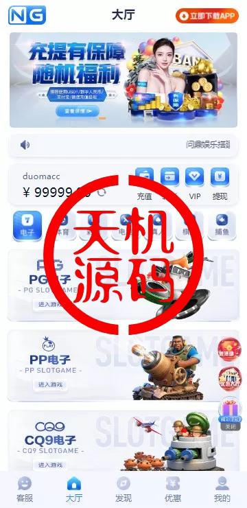 图片[3]-南宫体育源码--前后端开源--运营级源码