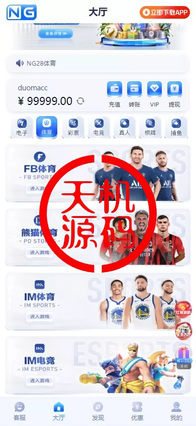 图片[4]-南宫体育源码--前后端开源--运营级源码