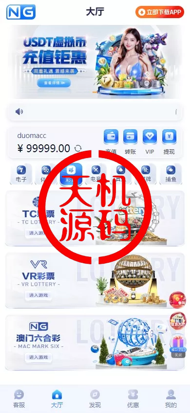 图片[5]-南宫体育源码--前后端开源--运营级源码