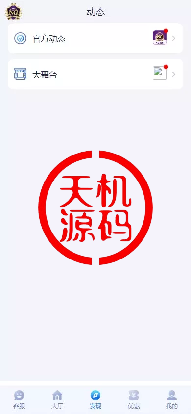 图片[6]-南宫体育源码--前后端开源--运营级源码