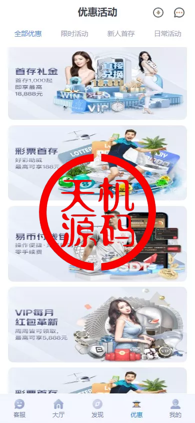 图片[7]-南宫体育源码--前后端开源--运营级源码