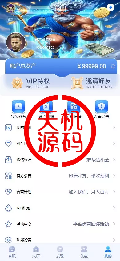 图片[8]-南宫体育源码--前后端开源--运营级源码