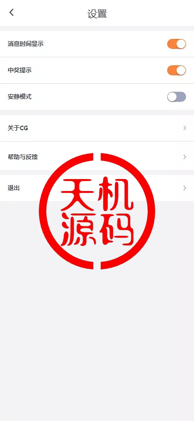 图片[10]-南宫体育源码--前后端开源--运营级源码