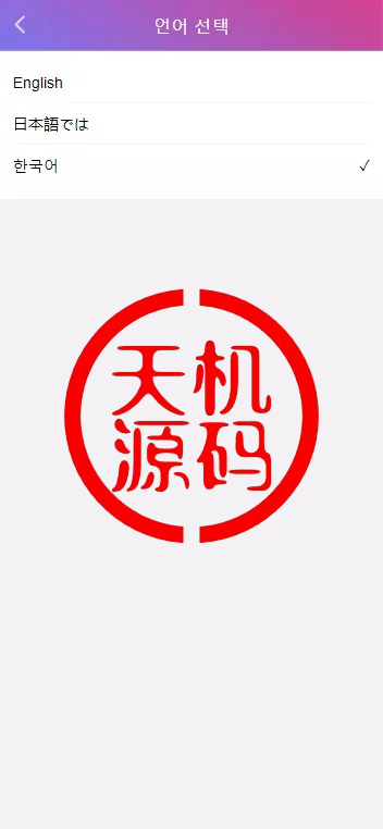 图片[2]-多语言空降约炮任务系统、前端vue版空降约炮同城任务源码、空降任务系统cai、带控完美运营全开源-天机海外源码网