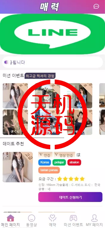 图片[3]-多语言空降约炮任务系统、前端vue版空降约炮同城任务源码、空降任务系统cai、带控完美运营全开源-天机海外源码网
