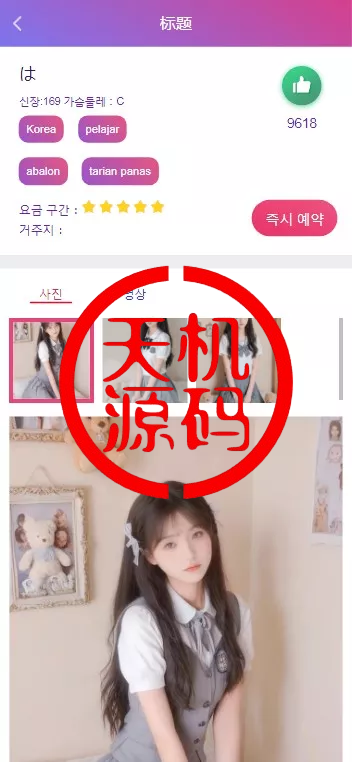 图片[4]-多语言空降约炮任务系统、前端vue版空降约炮同城任务源码、空降任务系统cai、带控完美运营全开源-天机海外源码网