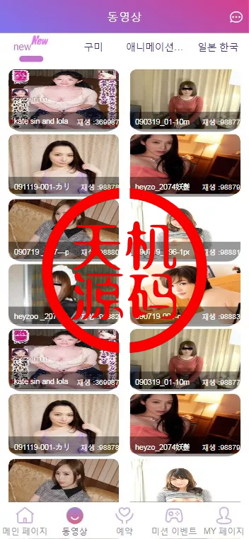 图片[5]-多语言空降约炮任务系统、前端vue版空降约炮同城任务源码、空降任务系统cai、带控完美运营全开源-天机海外源码网