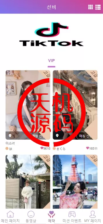图片[7]-多语言空降约炮任务系统、前端vue版空降约炮同城任务源码、空降任务系统cai、带控完美运营全开源-天机海外源码网