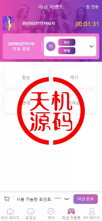 图片[8]-多语言空降约炮任务系统、前端vue版空降约炮同城任务源码、空降任务系统cai、带控完美运营全开源-天机海外源码网