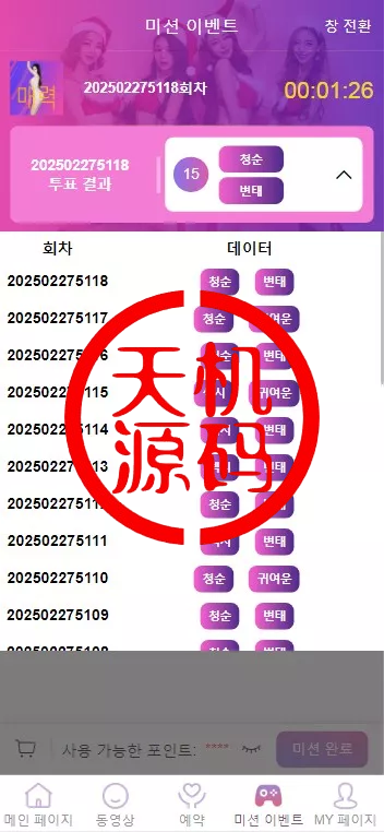 图片[9]-多语言空降约炮任务系统、前端vue版空降约炮同城任务源码、空降任务系统cai、带控完美运营全开源-天机海外源码网