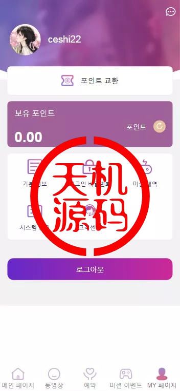 图片[10]-多语言空降约炮任务系统、前端vue版空降约炮同城任务源码、空降任务系统cai、带控完美运营全开源-天机海外源码网