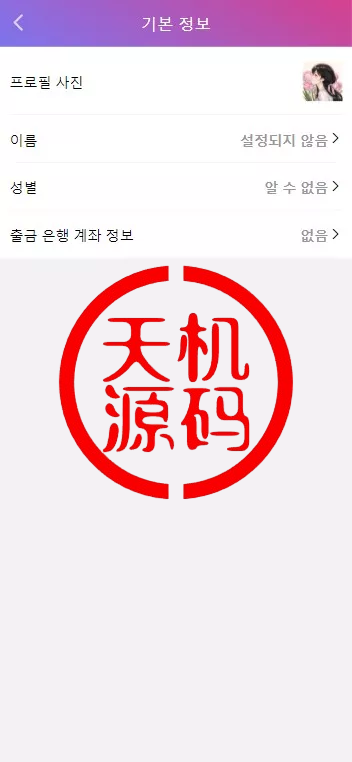 图片[11]-多语言空降约炮任务系统、前端vue版空降约炮同城任务源码、空降任务系统cai、带控完美运营全开源-天机海外源码网