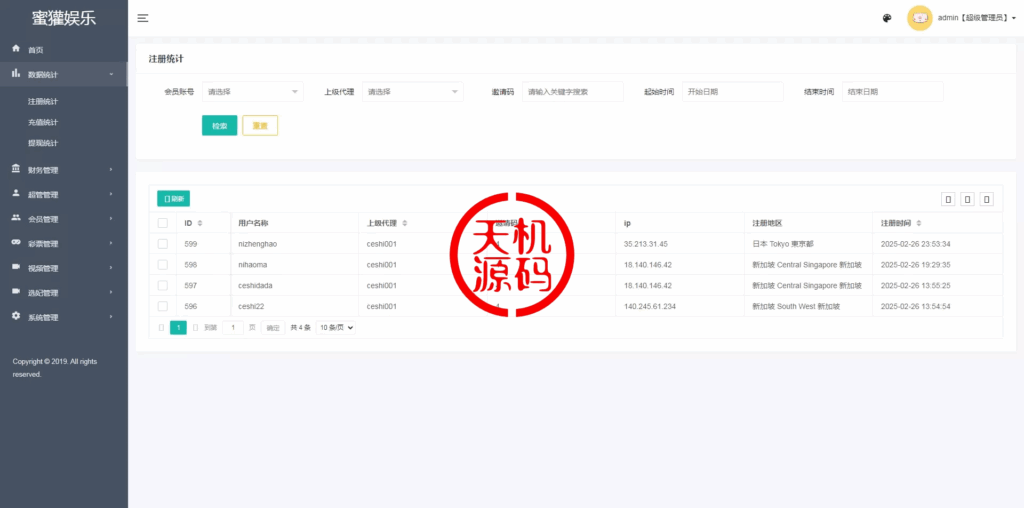 图片[14]-多语言空降约炮任务系统、前端vue版空降约炮同城任务源码、空降任务系统cai、带控完美运营全开源-天机海外源码网