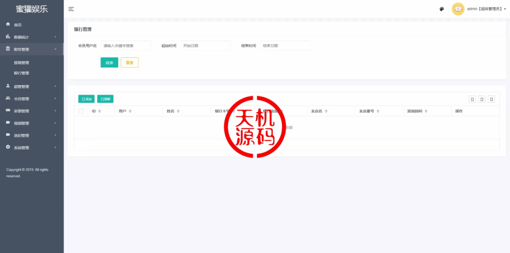 图片[15]-多语言空降约炮任务系统、前端vue版空降约炮同城任务源码、空降任务系统cai、带控完美运营全开源-天机海外源码网