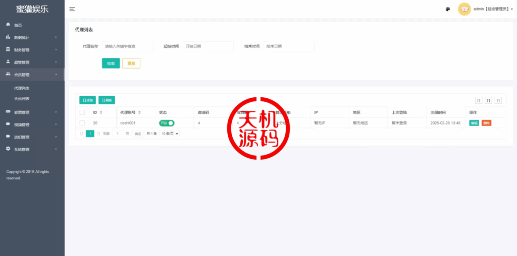 图片[16]-多语言空降约炮任务系统、前端vue版空降约炮同城任务源码、空降任务系统cai、带控完美运营全开源-天机海外源码网