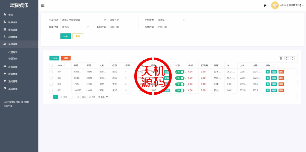 图片[17]-多语言空降约炮任务系统、前端vue版空降约炮同城任务源码、空降任务系统cai、带控完美运营全开源-天机海外源码网