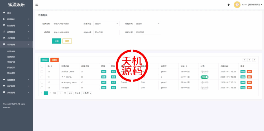 图片[18]-多语言空降约炮任务系统、前端vue版空降约炮同城任务源码、空降任务系统cai、带控完美运营全开源-天机海外源码网