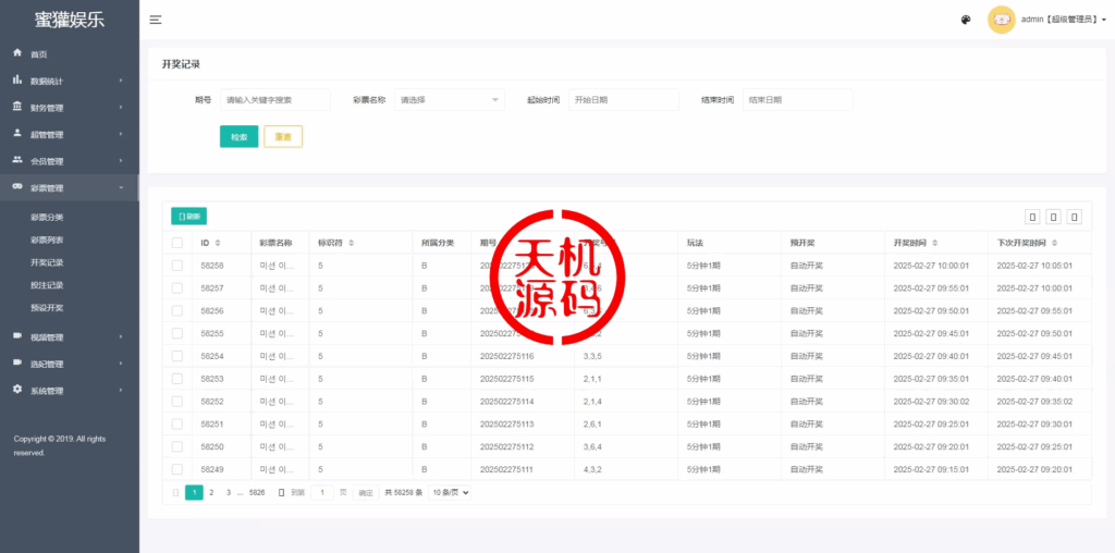 图片[19]-多语言空降约炮任务系统、前端vue版空降约炮同城任务源码、空降任务系统cai、带控完美运营全开源-天机海外源码网