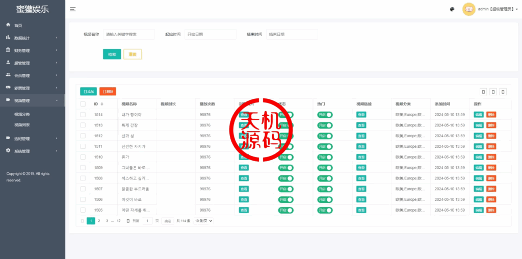 图片[20]-多语言空降约炮任务系统、前端vue版空降约炮同城任务源码、空降任务系统cai、带控完美运营全开源-天机海外源码网