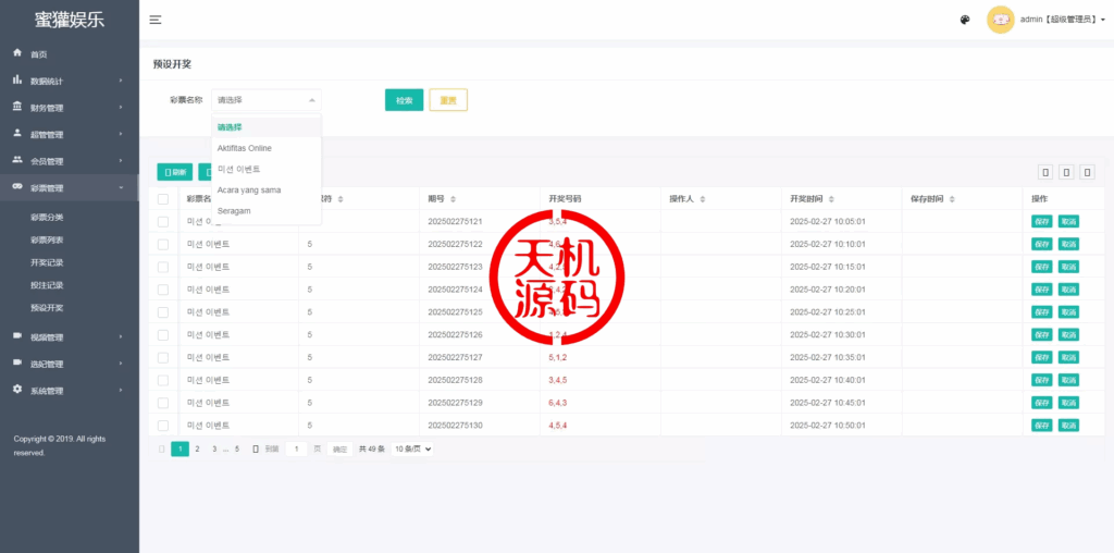 图片[21]-多语言空降约炮任务系统、前端vue版空降约炮同城任务源码、空降任务系统cai、带控完美运营全开源-天机海外源码网