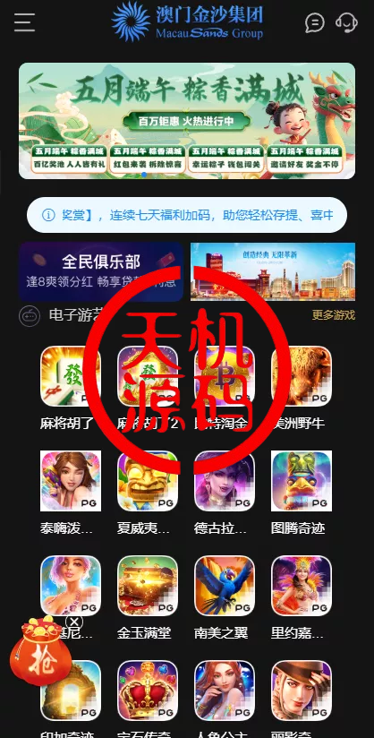 图片[2]-澳门金沙娱乐源码-天机海外源码网