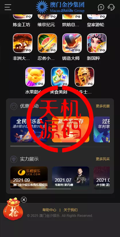 图片[3]-澳门金沙娱乐源码-天机海外源码网