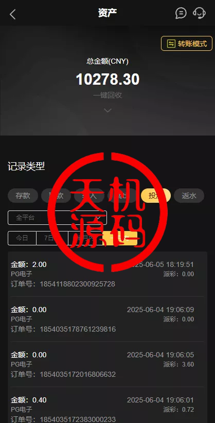 图片[9]-澳门金沙娱乐源码-天机海外源码网