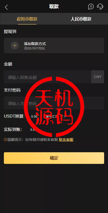 图片[11]-澳门金沙娱乐源码-天机海外源码网