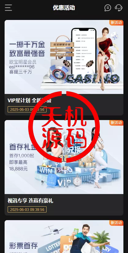 图片[12]-澳门金沙娱乐源码-天机海外源码网