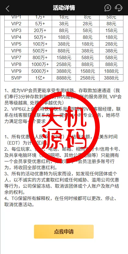 图片[13]-澳门金沙娱乐源码-天机海外源码网