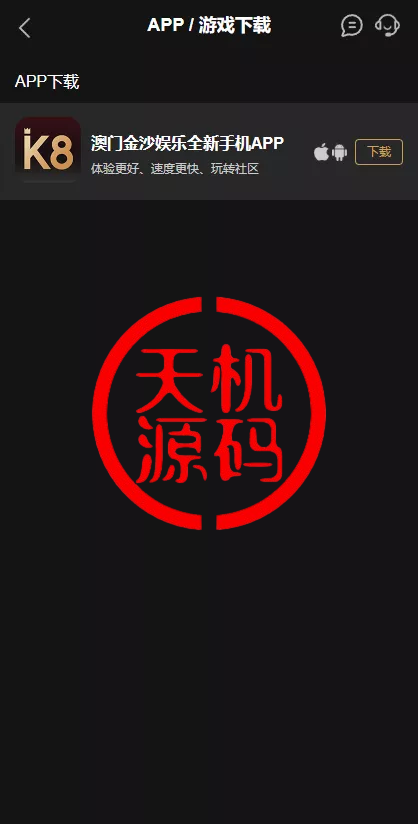 图片[14]-澳门金沙娱乐源码-天机海外源码网