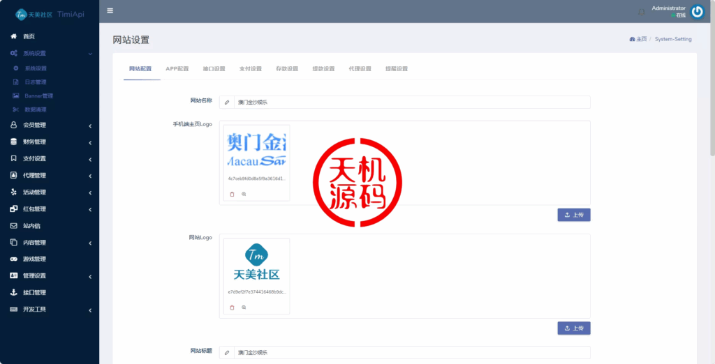 图片[16]-澳门金沙娱乐源码-天机海外源码网