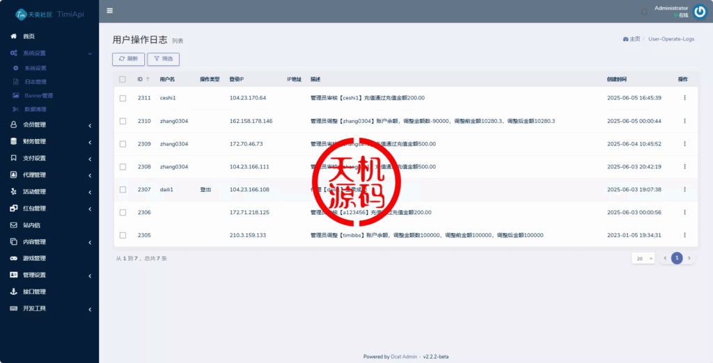 图片[17]-澳门金沙娱乐源码-天机海外源码网