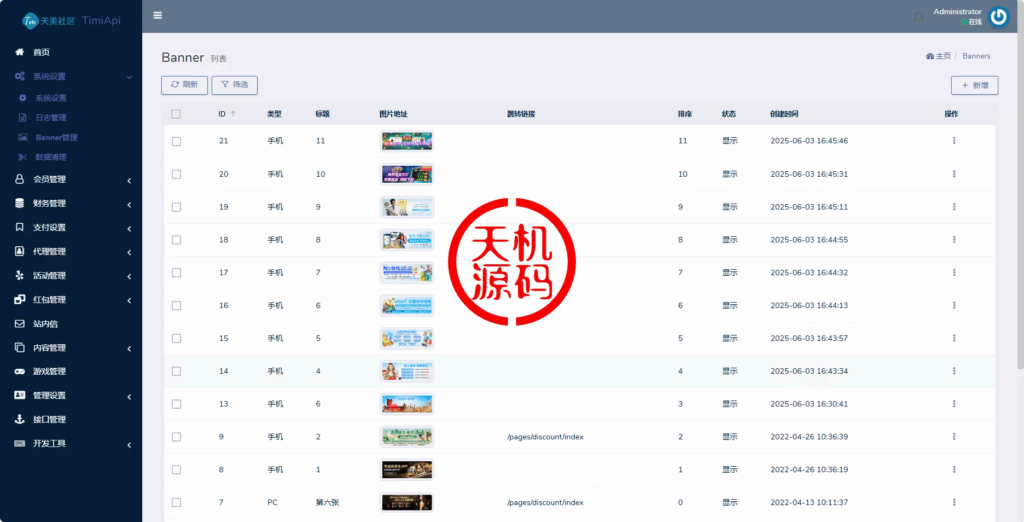 图片[18]-澳门金沙娱乐源码-天机海外源码网