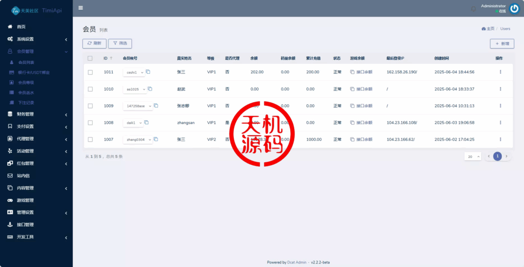 图片[19]-澳门金沙娱乐源码-天机海外源码网