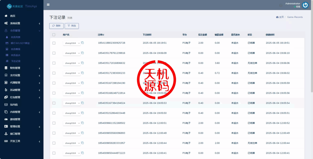 图片[21]-澳门金沙娱乐源码-天机海外源码网