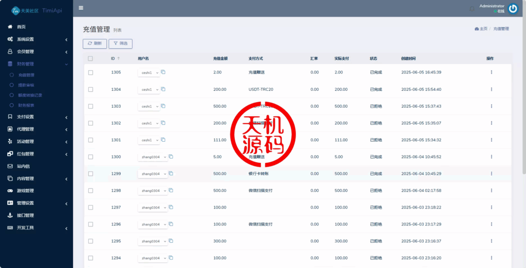 图片[22]-澳门金沙娱乐源码-天机海外源码网