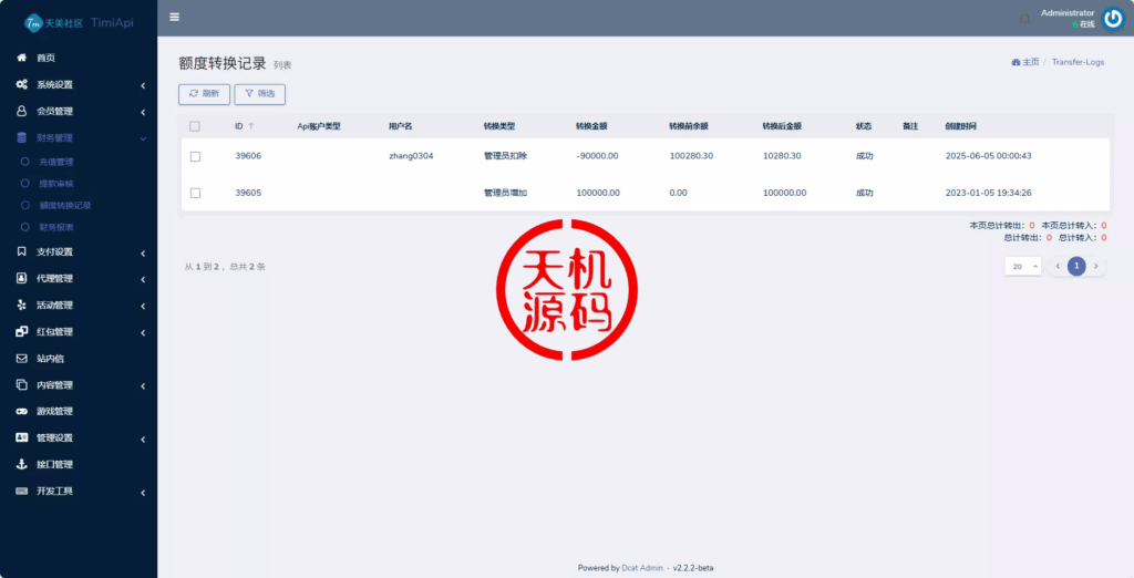 图片[23]-澳门金沙娱乐源码-天机海外源码网