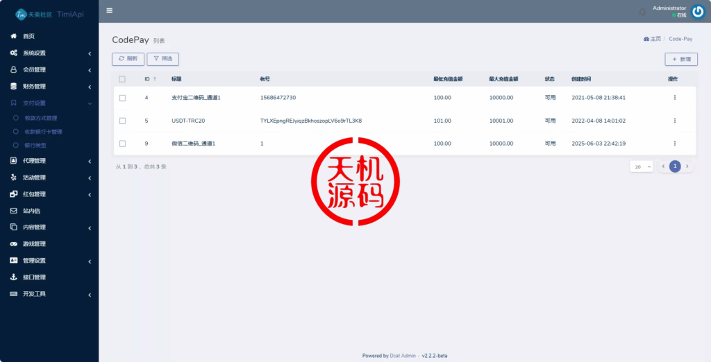 图片[25]-澳门金沙娱乐源码-天机海外源码网