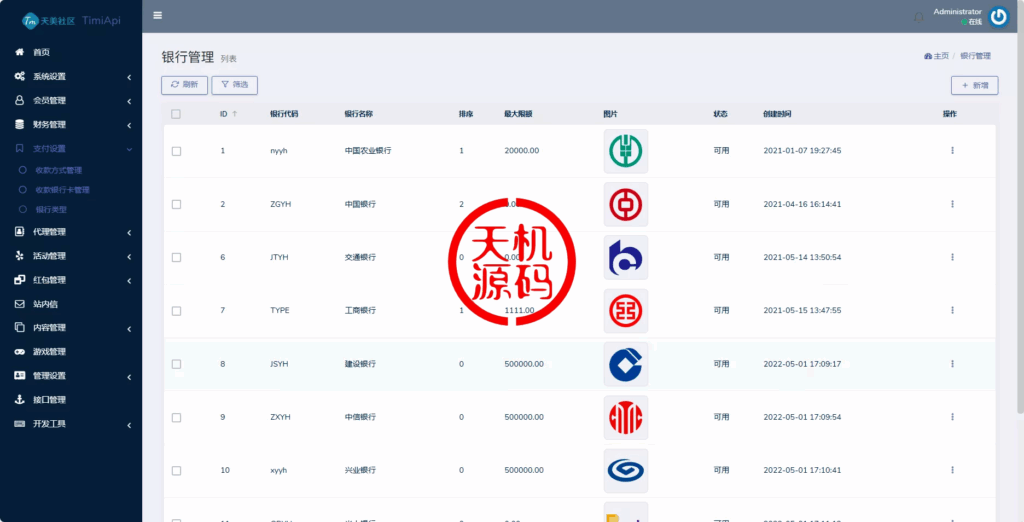 图片[26]-澳门金沙娱乐源码-天机海外源码网