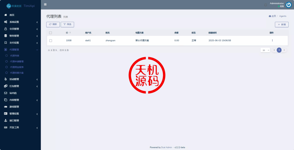 图片[27]-澳门金沙娱乐源码-天机海外源码网
