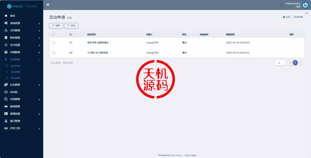 图片[29]-澳门金沙娱乐源码-天机海外源码网