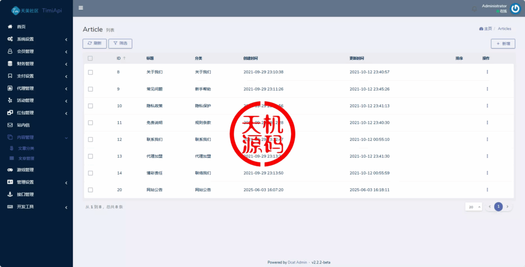 图片[31]-澳门金沙娱乐源码-天机海外源码网