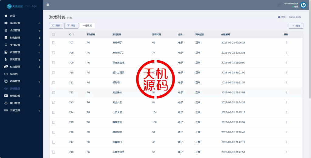 图片[32]-澳门金沙娱乐源码-天机海外源码网