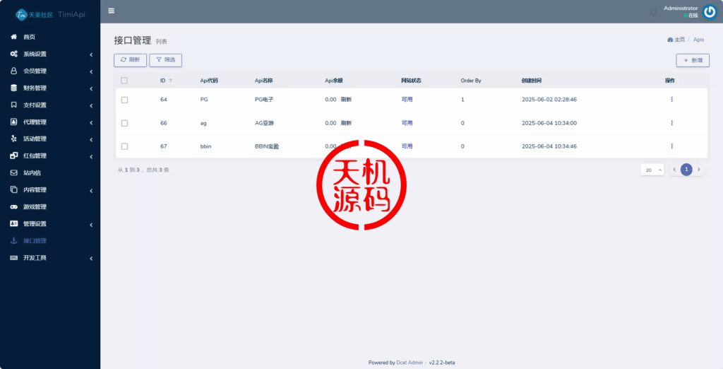 图片[33]-澳门金沙娱乐源码-天机海外源码网