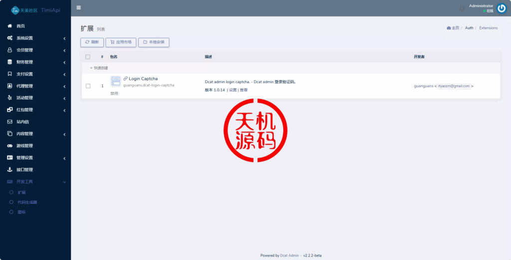图片[34]-澳门金沙娱乐源码-天机海外源码网