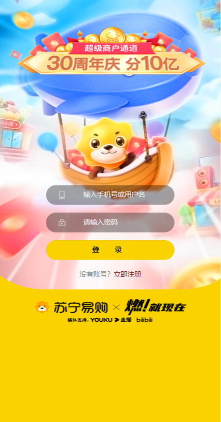 图片[2]-新苏宁易购优惠卷系统/优惠卷返利/电商奢饰品投资-天机海外源码网