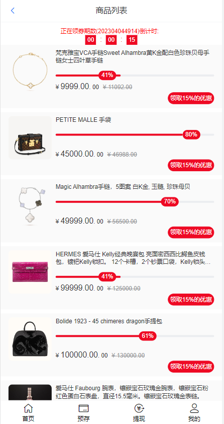 图片[3]-新苏宁易购优惠卷系统/优惠卷返利/电商奢饰品投资-天机海外源码网